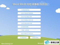 ϵͳWindows10 32λ ǿ 2020.01