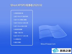 ϵͳWindowsXP v2020.02  ȴ