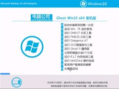 Թ˾Windows10 64λ Ϸװ 2021.04